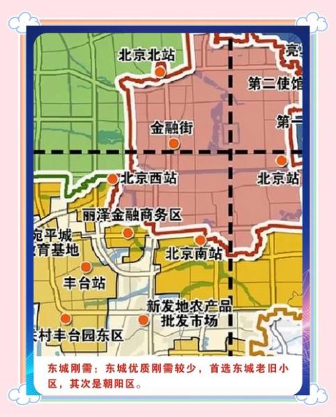 北京车务段在哪里_北京车务段管辖范围-第1张图片-俊逸知识馆