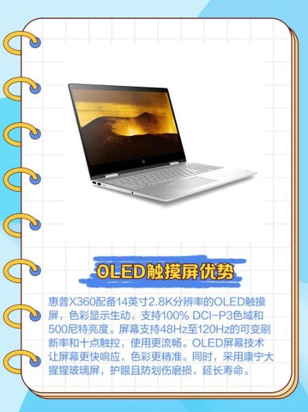 惠普x360怎么样_惠普x360值得买吗-第2张图片-俊逸知识馆