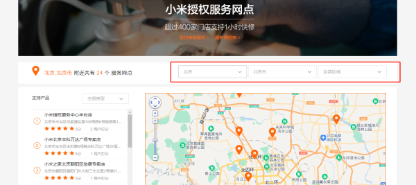 小米售后服务怎么样_小米售后维修流程-第2张图片-俊逸知识馆