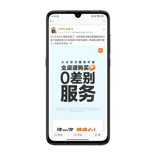 小米售后服务怎么样_小米售后维修流程-第1张图片-俊逸知识馆