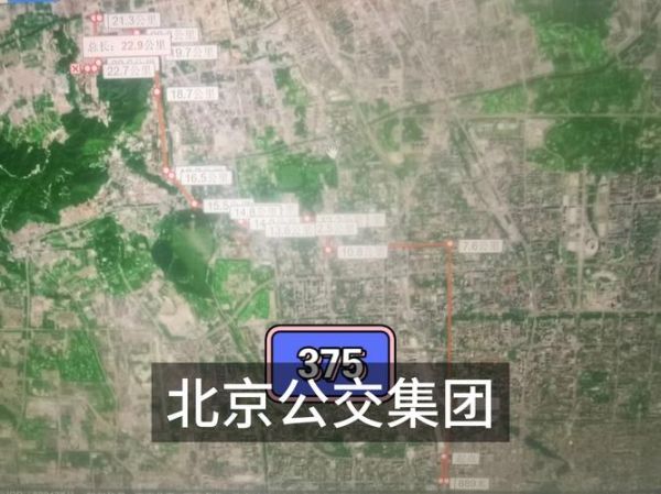北京公交375路末班车几点_375路全程站点-第2张图片-俊逸知识馆