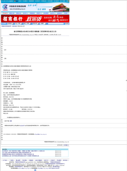 北京首华建设经营有限公司怎么样_首华建设有哪些项目-第1张图片-俊逸知识馆