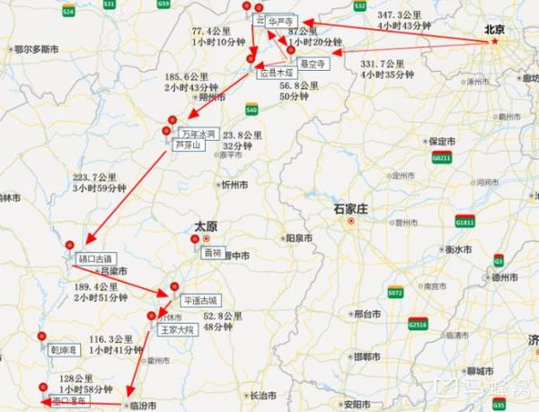 北京到山西高铁多久_北京到山西自驾路线怎么走-第3张图片-俊逸知识馆