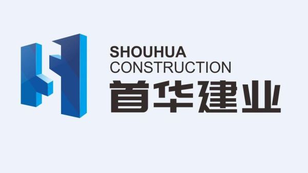 北京首华建设经营有限公司怎么样_首华建设有哪些项目-第3张图片-俊逸知识馆