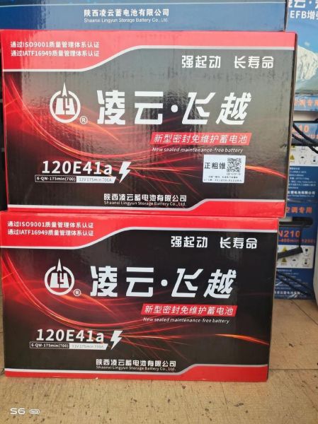 凌云电瓶怎么样_凌云电瓶质量好吗-第2张图片-俊逸知识馆