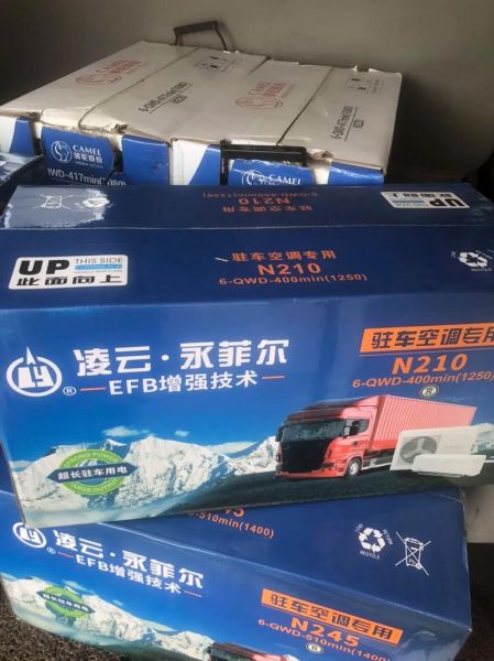 凌云电瓶怎么样_凌云电瓶质量好吗-第3张图片-俊逸知识馆