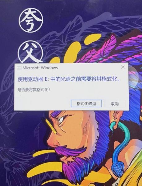 u盘格式化会怎么样_格式化后数据还能恢复吗-第3张图片-俊逸知识馆