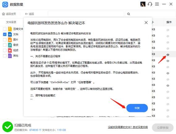 u盘格式化会怎么样_格式化后数据还能恢复吗-第2张图片-俊逸知识馆