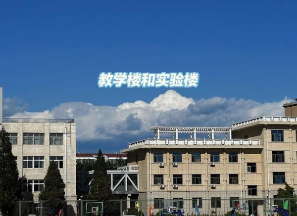 房山中学怎么样_房山中学招生条件-第1张图片-俊逸知识馆