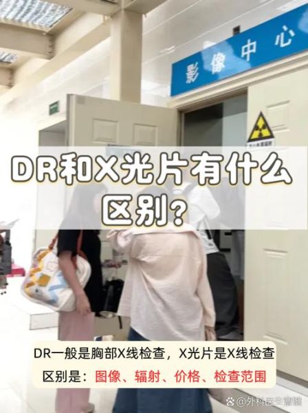 dr是什么意思_dr和医生有什么区别-第1张图片-俊逸知识馆