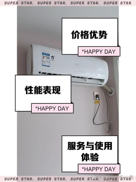 海尔小超人空调怎么样_海尔小超人空调值得买吗-第2张图片-俊逸知识馆 海尔小超人空调怎么样_海尔小超人空调值得买吗-第2张图片-俊逸知识馆