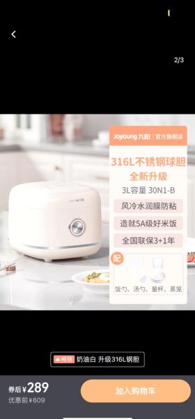 九阳电饭煲怎么样_九阳电饭煲哪款好用-第1张图片-俊逸知识馆