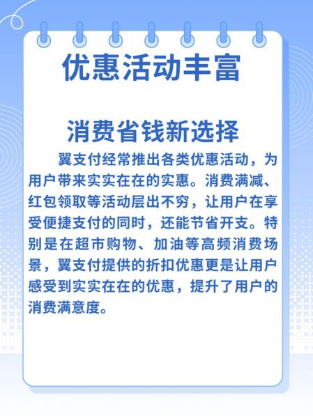 翼支付怎么样_翼支付安全吗-第1张图片-俊逸知识馆
