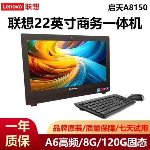 联想一体机怎么样_联想一体机值得买吗-第3张图片-俊逸知识馆