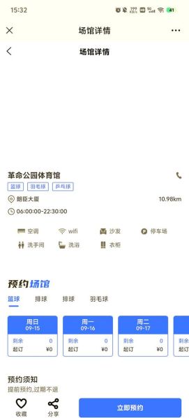 北京大学邱德拔体育馆怎么预约_北京大学邱德拔体育馆开放时间-第3张图片-俊逸知识馆 北京大学邱德拔体育馆怎么预约_北京大学邱德拔体育馆开放时间-第3张图片-俊逸知识馆