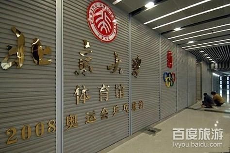 北京大学邱德拔体育馆怎么预约_北京大学邱德拔体育馆开放时间-第1张图片-俊逸知识馆 北京大学邱德拔体育馆怎么预约_北京大学邱德拔体育馆开放时间-第1张图片-俊逸知识馆