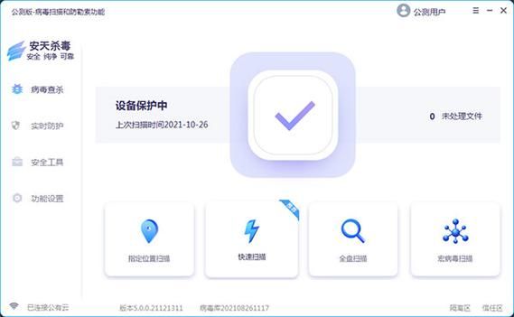 安天怎么样_安天杀毒软件好用吗-第1张图片-俊逸知识馆