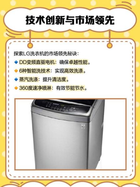 lg洗衣机质量怎么样啊_耐用吗-第2张图片-俊逸知识馆