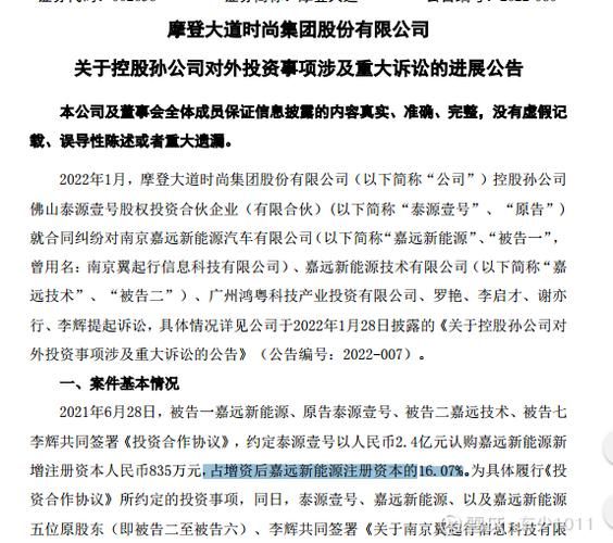 摩登大道股票怎么样_还能买吗-第2张图片-俊逸知识馆 摩登大道股票怎么样_还能买吗-第2张图片-俊逸知识馆