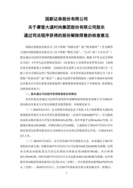 摩登大道股票怎么样_还能买吗-第1张图片-俊逸知识馆 摩登大道股票怎么样_还能买吗-第1张图片-俊逸知识馆