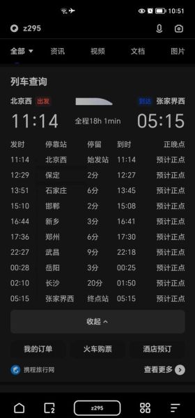 北京到三亚有火车吗_北京到三亚火车票价多少-第1张图片-俊逸知识馆 北京到三亚有火车吗_北京到三亚火车票价多少-第1张图片-俊逸知识馆