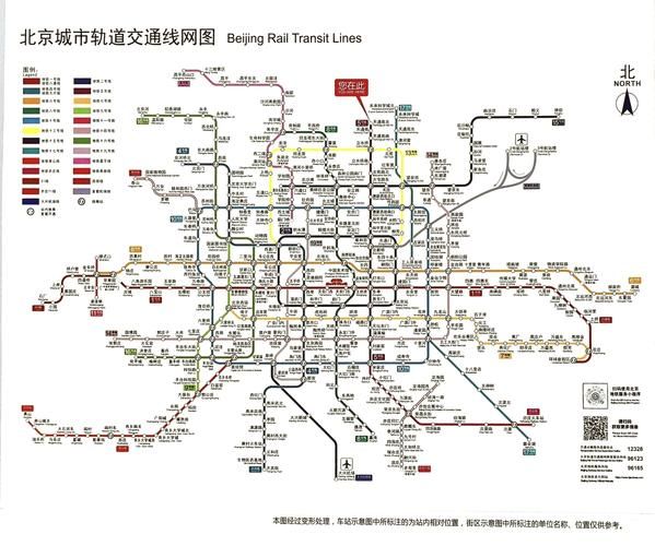 北京首都机场有地铁吗_首都机场地铁线路怎么走-第1张图片-俊逸知识馆