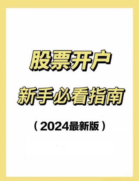 股票网址哪个靠谱_如何挑选正规股票网址-第2张图片-俊逸知识馆