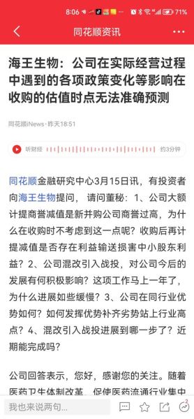 000078股票行情_000078海王生物未来走势-第2张图片-俊逸知识馆