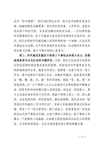 北京市国资委职责是什么_如何监管国企-第3张图片-俊逸知识馆