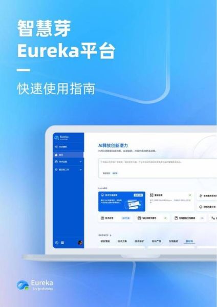 智慧芽怎么样_智慧芽专利检索好用吗-第3张图片-俊逸知识馆 智慧芽怎么样_智慧芽专利检索好用吗-第3张图片-俊逸知识馆