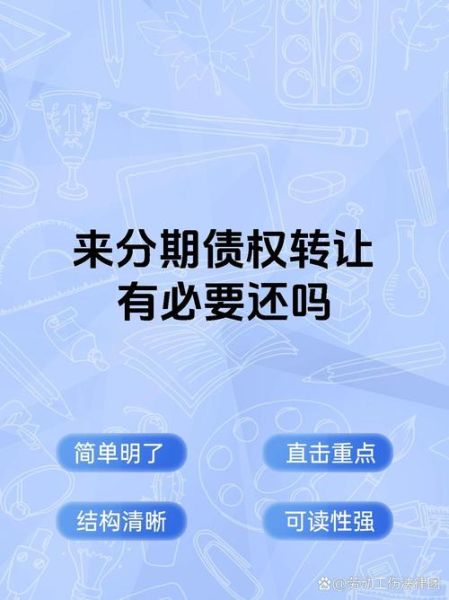 来分期怎么样_来分期靠谱吗-第1张图片-俊逸知识馆