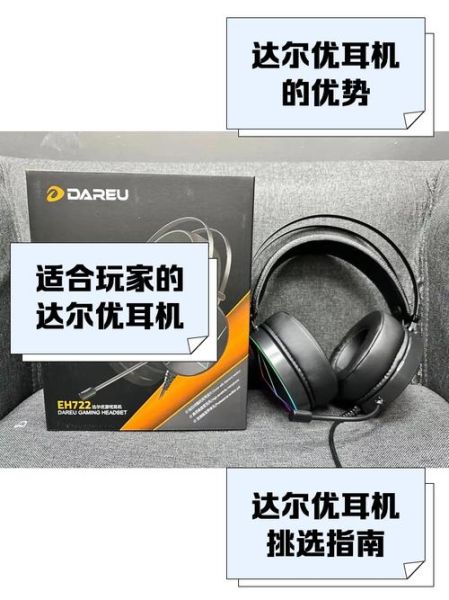达尔优耳机怎么样_值得买吗-第2张图片-俊逸知识馆 达尔优耳机怎么样_值得买吗-第2张图片-俊逸知识馆