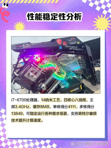 i76700性能怎么样_i76700还能再战几年-第3张图片-俊逸知识馆