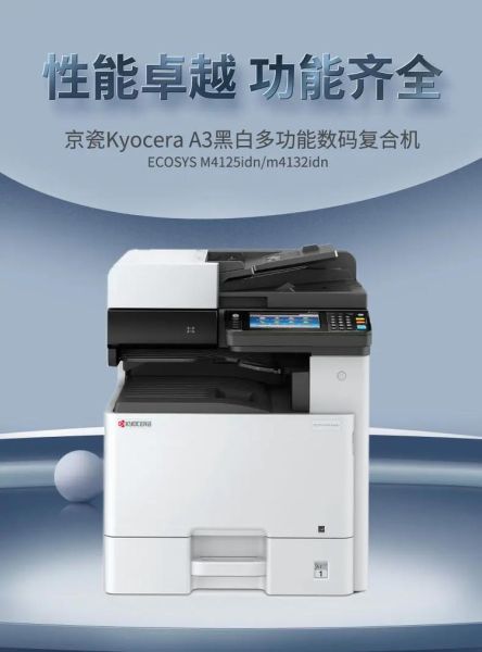 京瓷复印机怎么样_京瓷复印机耐用吗-第2张图片-俊逸知识馆