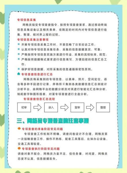 网管工作怎么样_网管职业前景好吗-第1张图片-俊逸知识馆