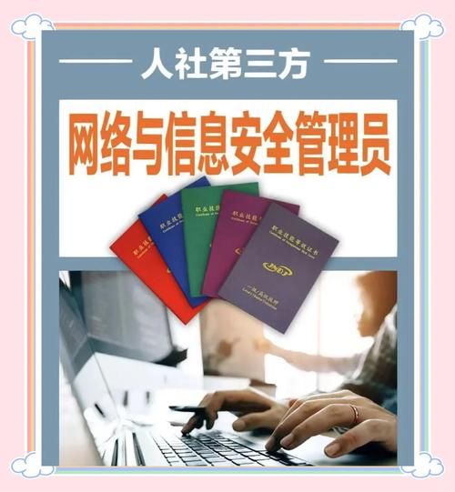 网管工作怎么样_网管职业前景好吗-第3张图片-俊逸知识馆