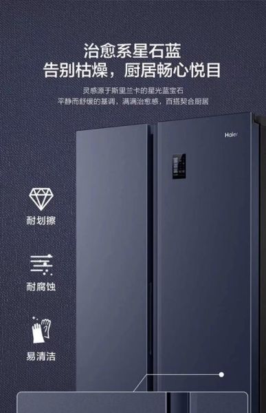 海尔电冰箱怎么样_海尔冰箱质量好吗-第3张图片-俊逸知识馆