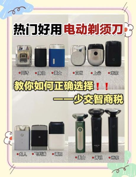 剃刀怎么样_剃刀好用吗-第1张图片-俊逸知识馆