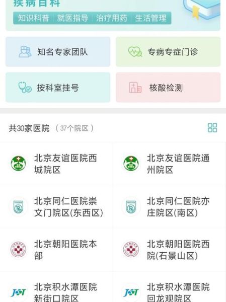 北京同仁医院眼科挂号流程_北京同仁医院怎么预约挂号-第1张图片-俊逸知识馆 北京同仁医院眼科挂号流程_北京同仁医院怎么预约挂号-第1张图片-俊逸知识馆