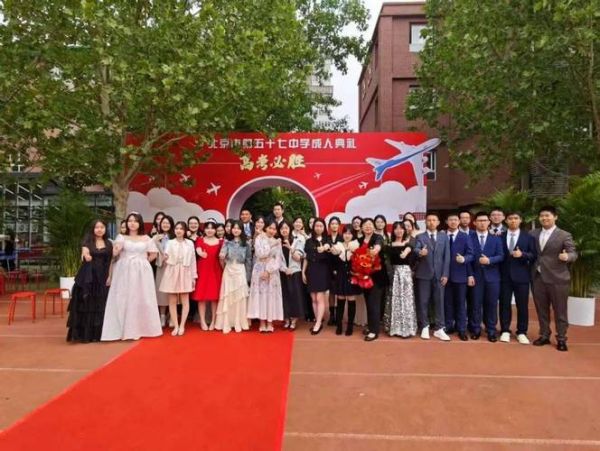 北京市第五十七中学怎么样_北京市第五十七中学招生条件-第2张图片-俊逸知识馆