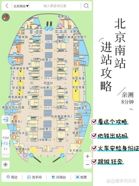 北京有几个火车站_北京火车站分布图-第1张图片-俊逸知识馆 北京有几个火车站_北京火车站分布图-第1张图片-俊逸知识馆