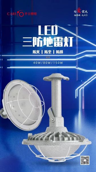 开尔照明怎么样_开尔照明质量好吗-第3张图片-俊逸知识馆