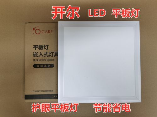 开尔照明怎么样_开尔照明质量好吗-第1张图片-俊逸知识馆