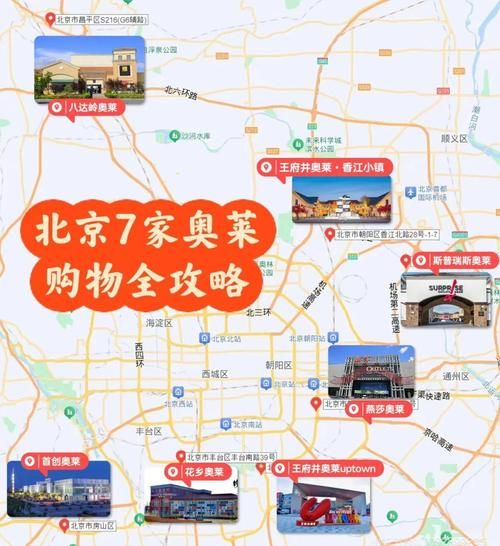 北京奥莱购物攻略_北京奥莱折扣力度大吗-第3张图片-俊逸知识馆