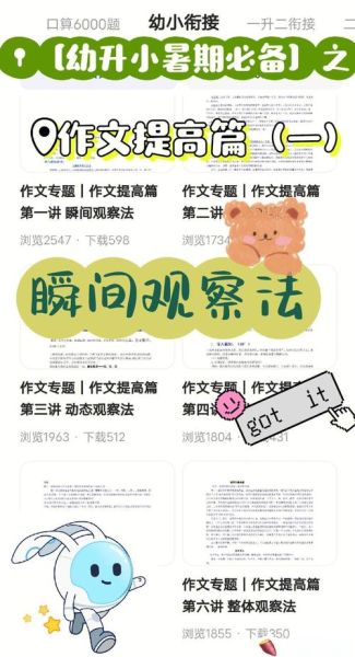 北京儿童写作培训哪家好_如何快速提升作文水平-第1张图片-俊逸知识馆