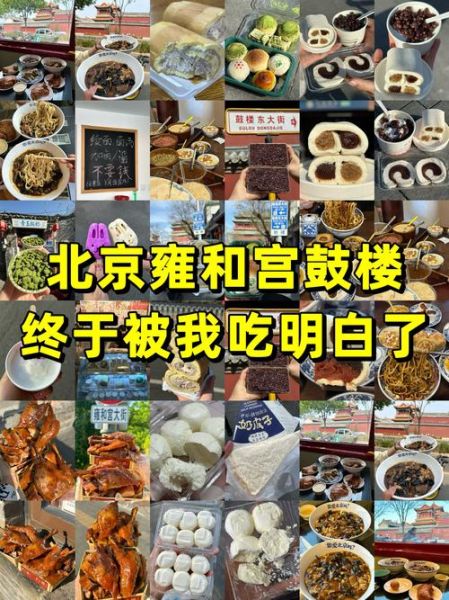 北京有什么地道小吃_北京美食排行榜前十名-第1张图片-俊逸知识馆 北京有什么地道小吃_北京美食排行榜前十名-第1张图片-俊逸知识馆