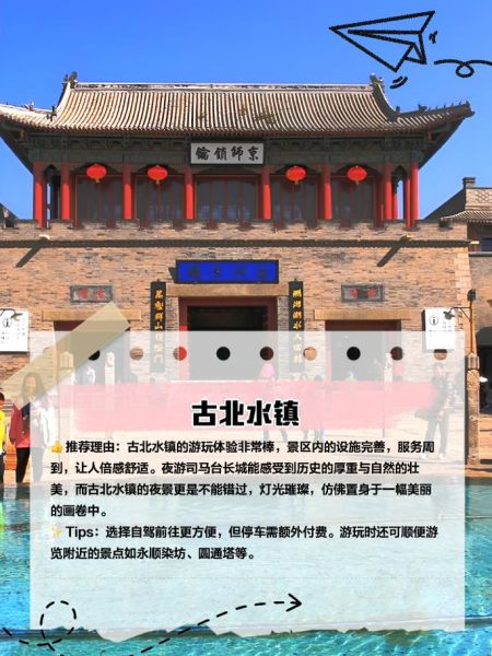 北京周边的城市有哪些_北京周边自驾游去哪里-第2张图片-俊逸知识馆