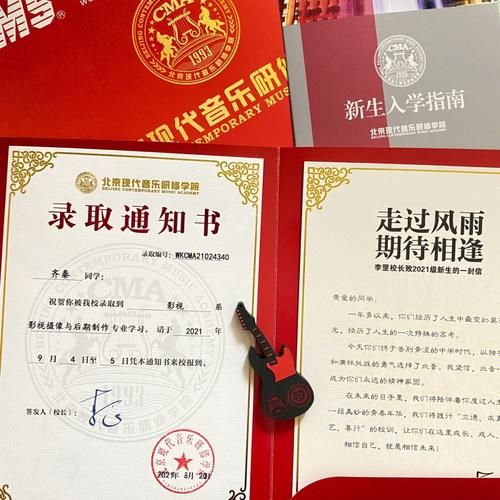 北京现代音乐研修学院学费多少钱_一年总费用多少-第1张图片-俊逸知识馆