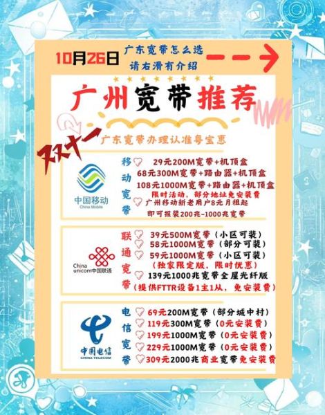 广州移动宽带怎么样_广州移动宽带值得装吗-第2张图片-俊逸知识馆 广州移动宽带怎么样_广州移动宽带值得装吗-第2张图片-俊逸知识馆