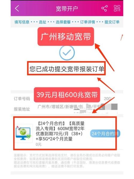 广州移动宽带怎么样_广州移动宽带值得装吗-第1张图片-俊逸知识馆 广州移动宽带怎么样_广州移动宽带值得装吗-第1张图片-俊逸知识馆